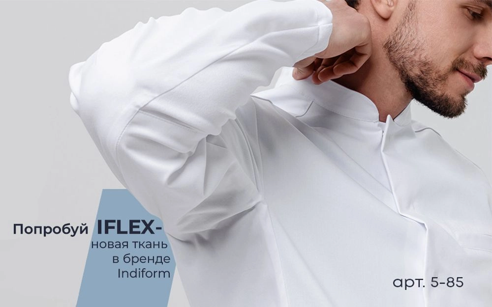 IFLEX - новая ткань в Indiform